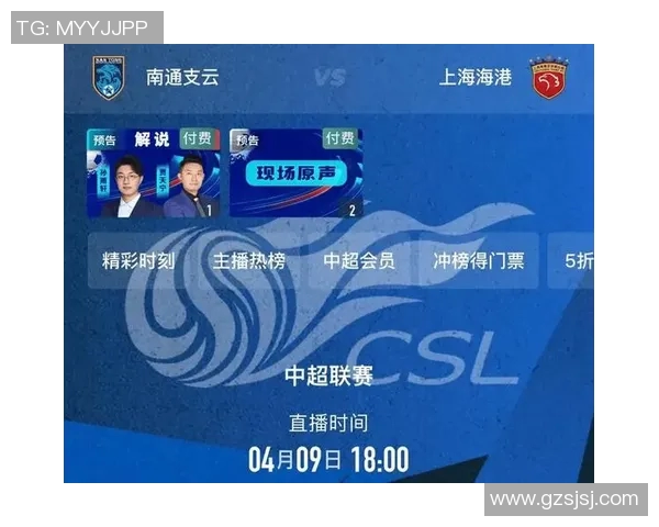 CCTV5直播山西对阵天津精彩赛事分析与球员表现点评